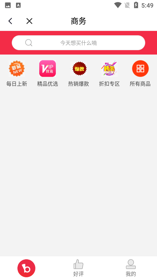 视听凉都手机软件app截图