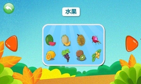 宝宝认知乐园手机软件app截图