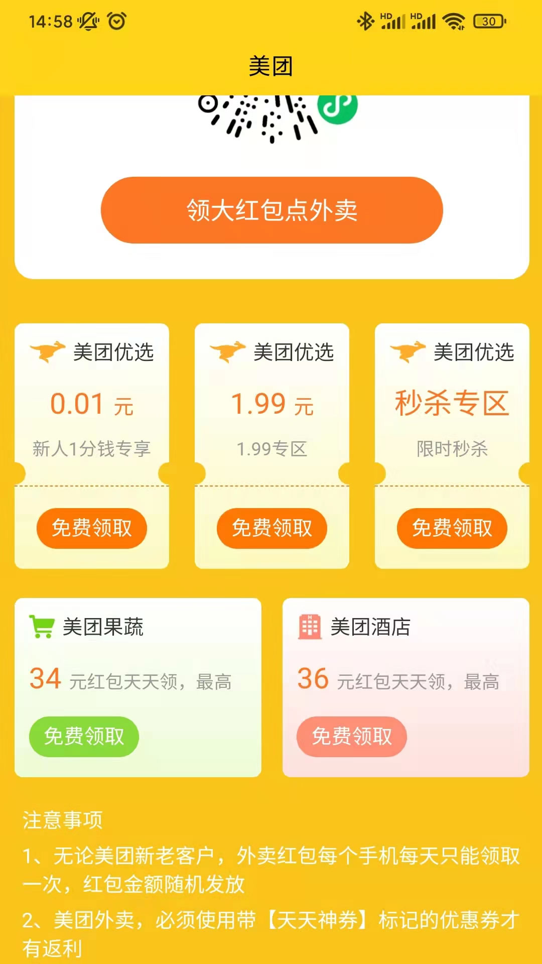 记事狗手机软件app截图