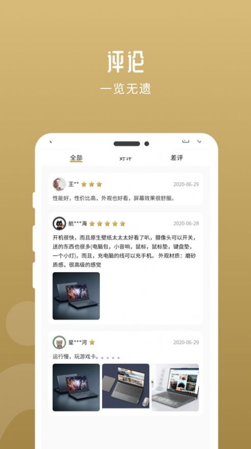 华行优选手机软件app截图