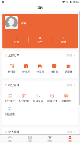 金币猫手机软件app截图