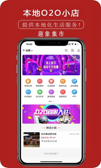 趣象集市手机软件app截图