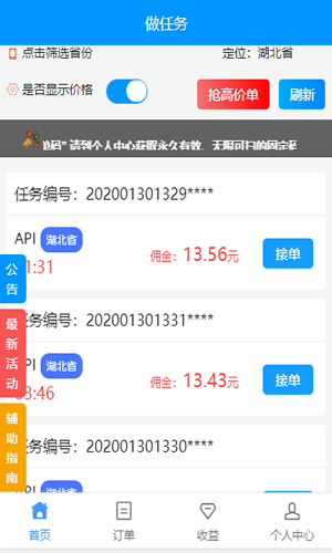 旺多多手机软件app截图