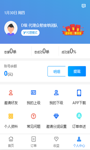 旺多多手机软件app截图