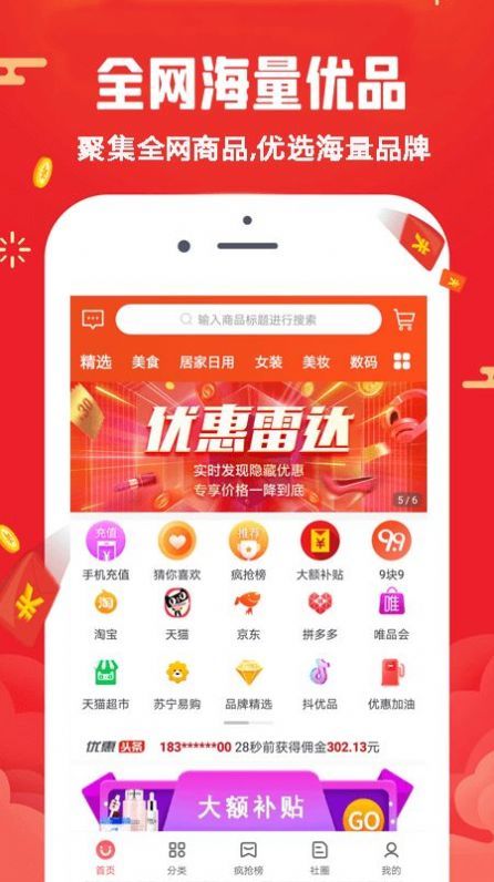 购四方手机软件app截图