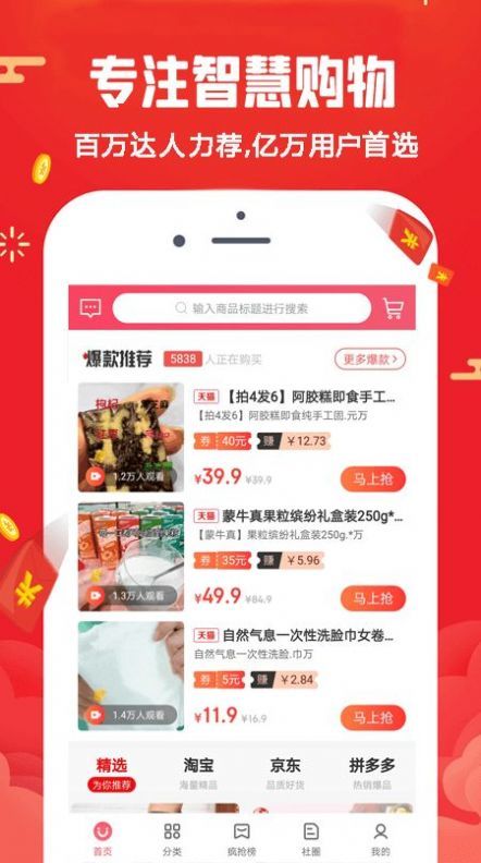 购四方手机软件app截图