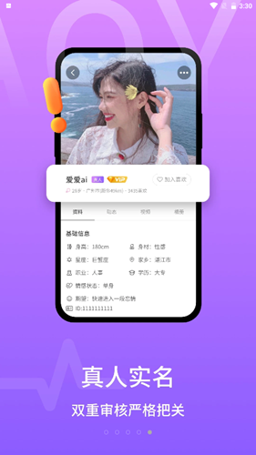 甜芯手机软件app截图