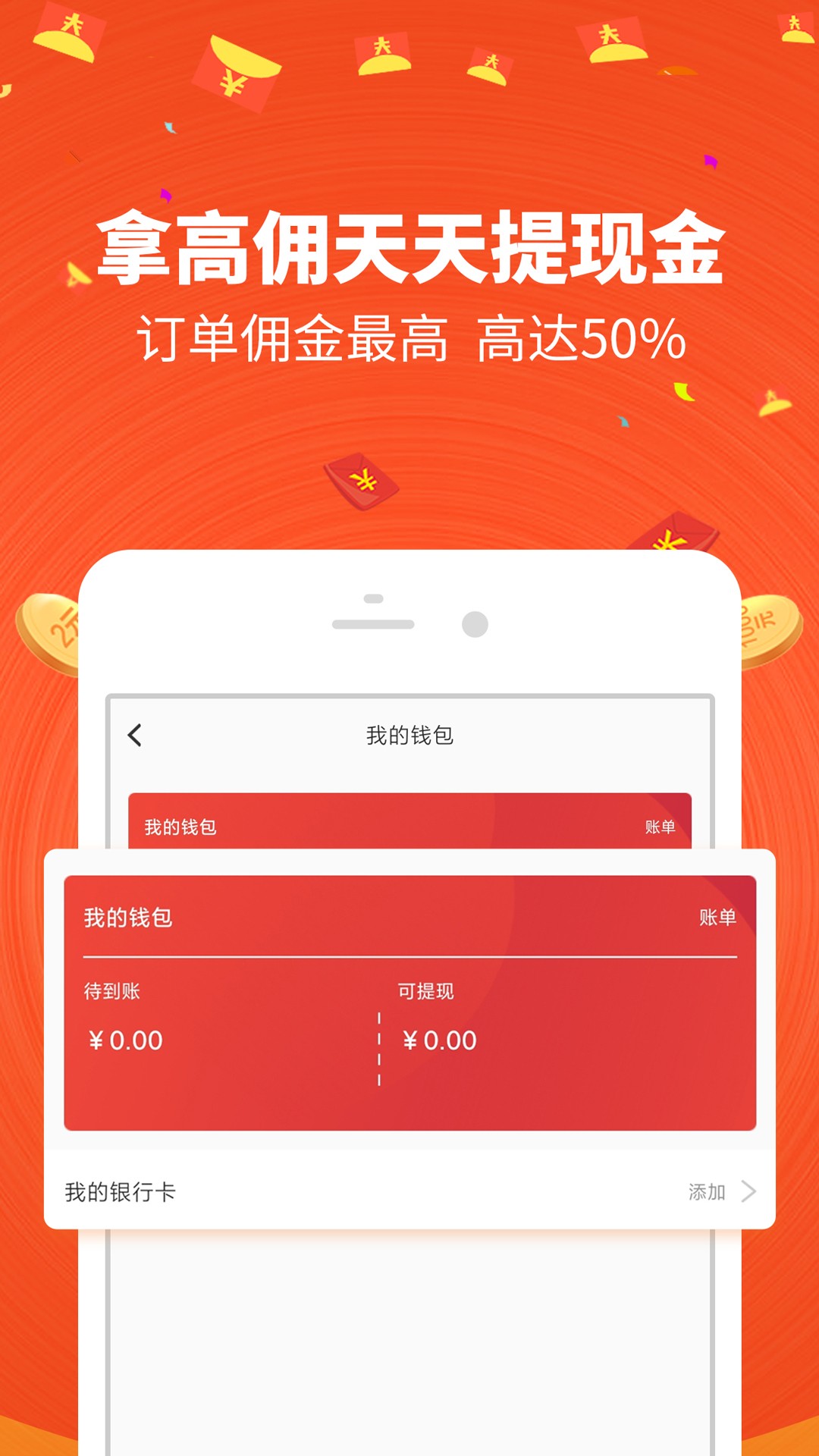 山哥乐淘手机软件app截图