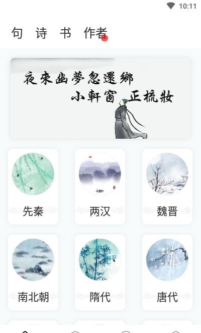 文学阅读手机软件app截图