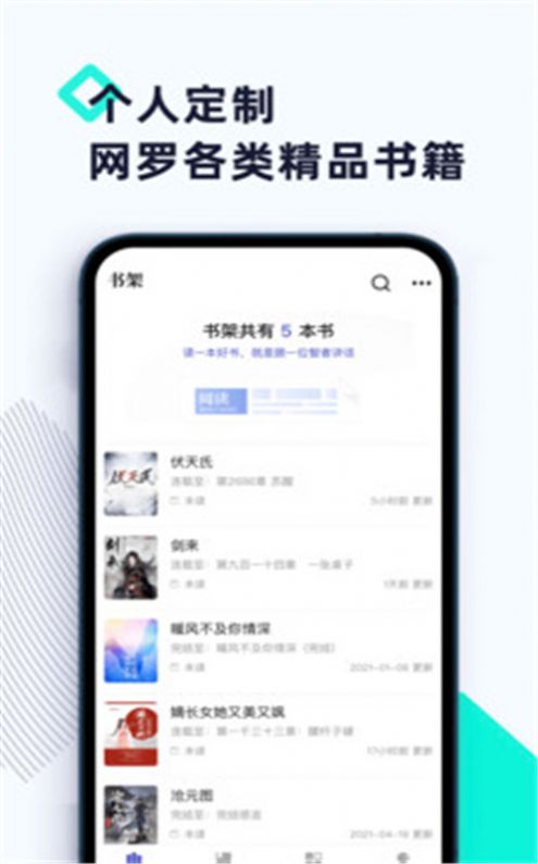 燃文阁手机软件app截图