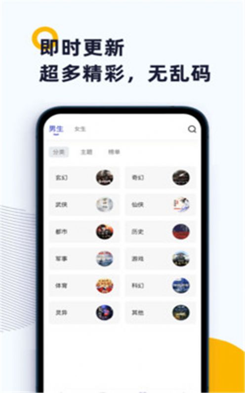 燃文阁手机软件app截图