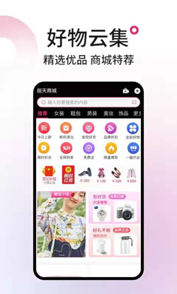 丽天手机软件app截图