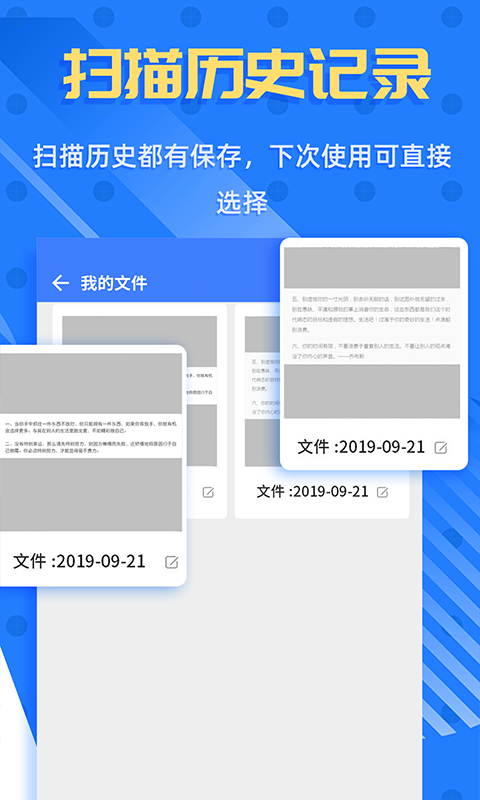 拍照识字王手机软件app截图