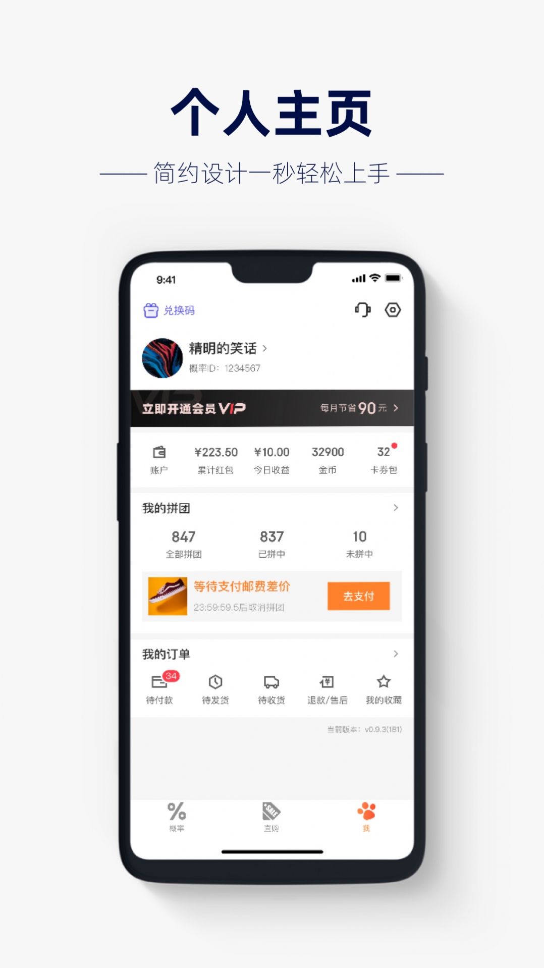 幸运百货手机软件app截图