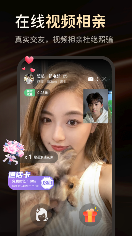 她俏手机软件app截图