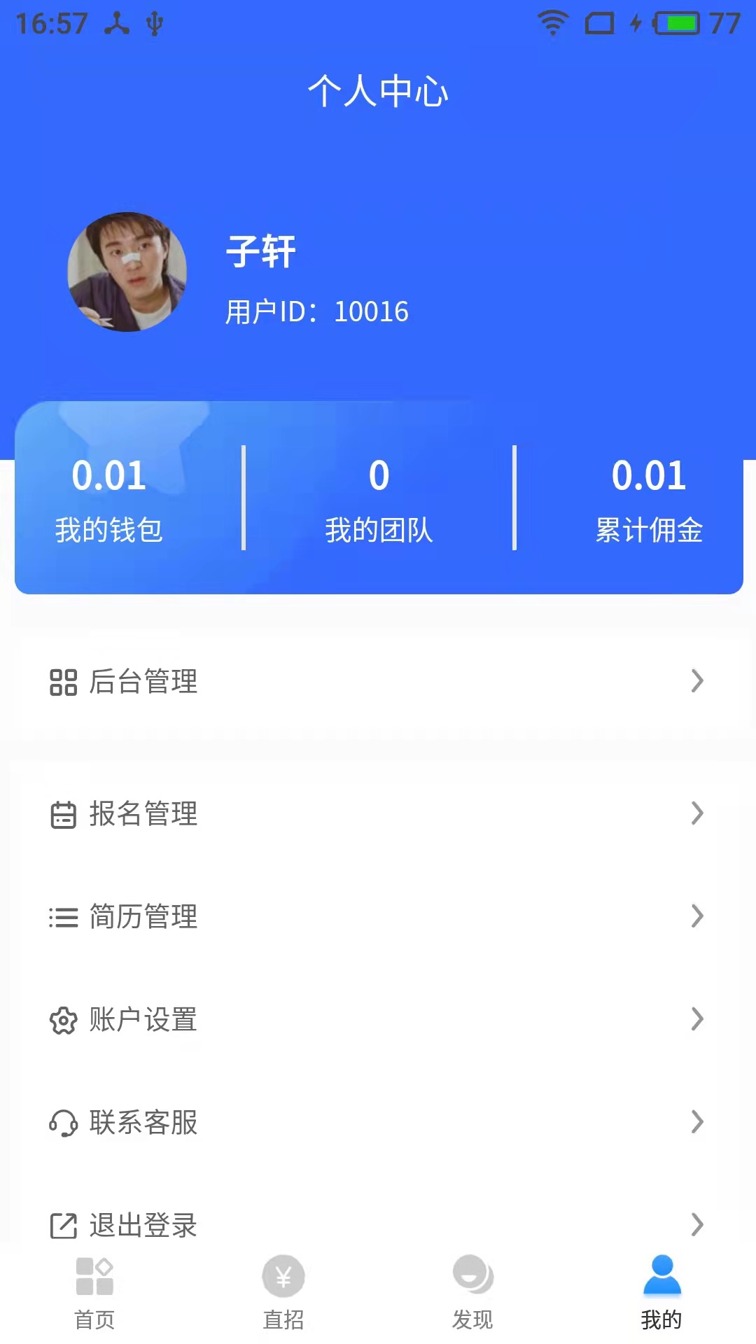 淘岗网手机软件app截图