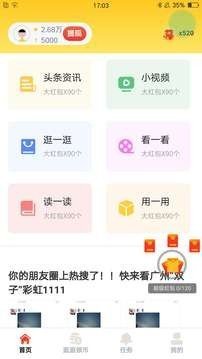 纤纤阅读手机软件app截图