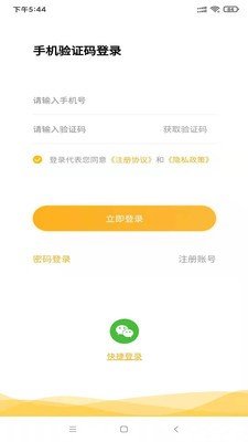 蚂蚁找工作手机软件app截图