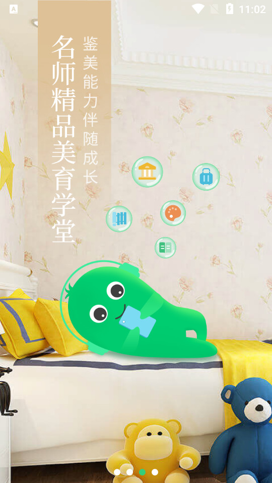 三星堆讲解手机软件app截图