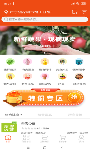 蔬粮优品手机软件app截图