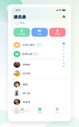 红茶聊天手机软件app截图