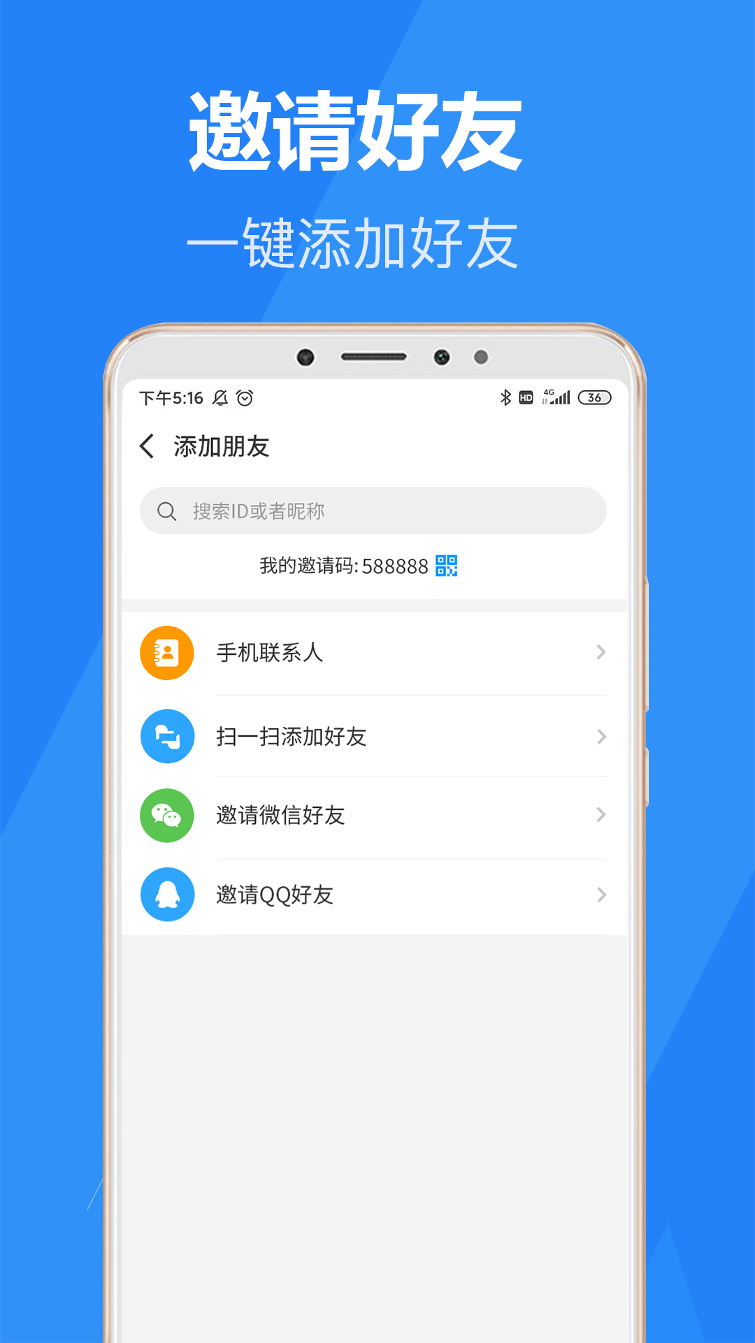 乐言手机软件app截图