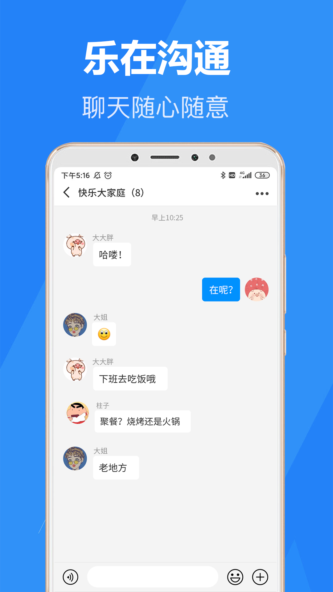 乐言手机软件app截图