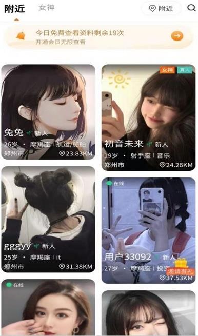 桃缘星球手机软件app截图