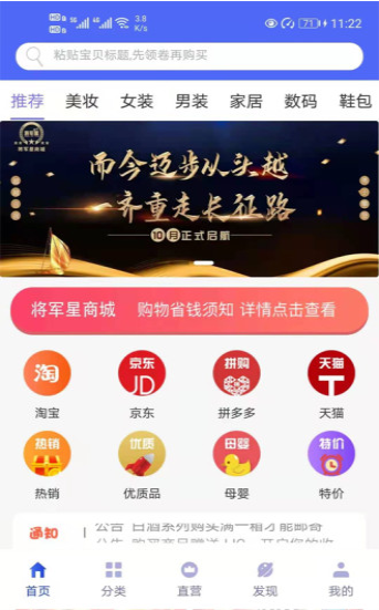 将军星商城手机软件app截图