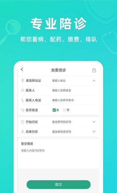 青提手机软件app截图