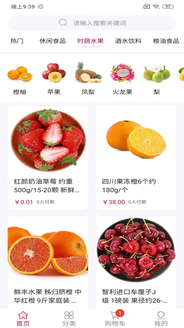 古玛商城手机软件app截图