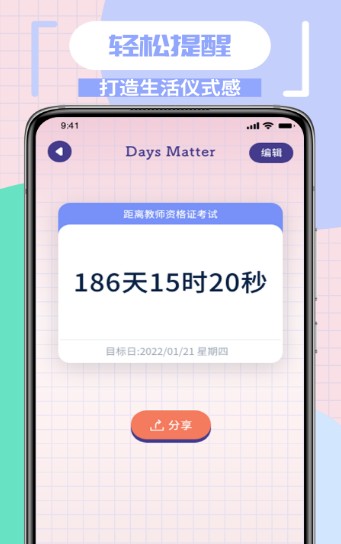 笔记本记录手机软件app截图