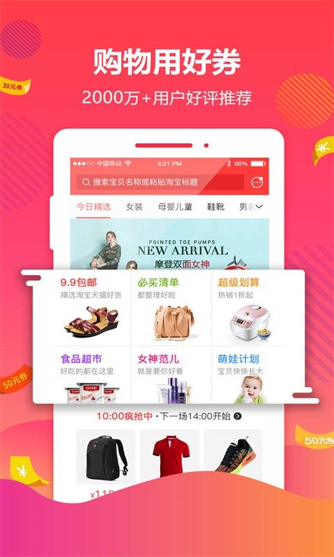 查找王手机软件app截图