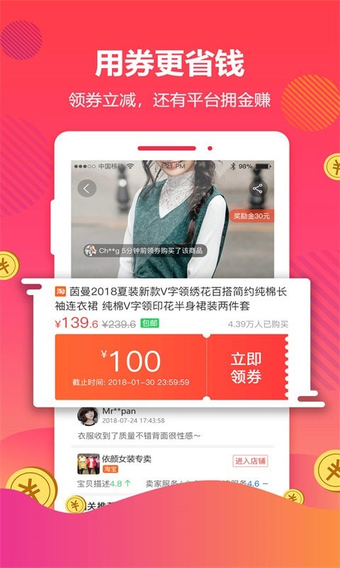 查找王手机软件app截图