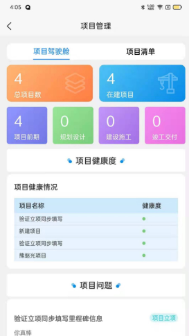 裕龙发展手机软件app截图