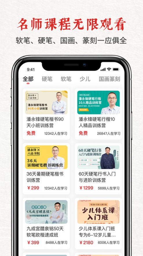 六品堂手机软件app截图