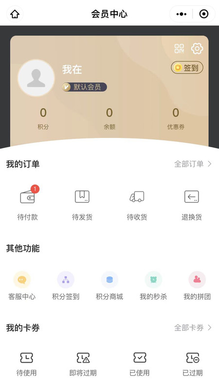 功夫茶商城手机软件app截图