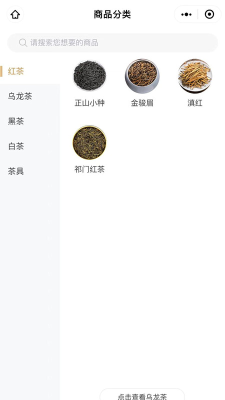 功夫茶商城手机软件app截图