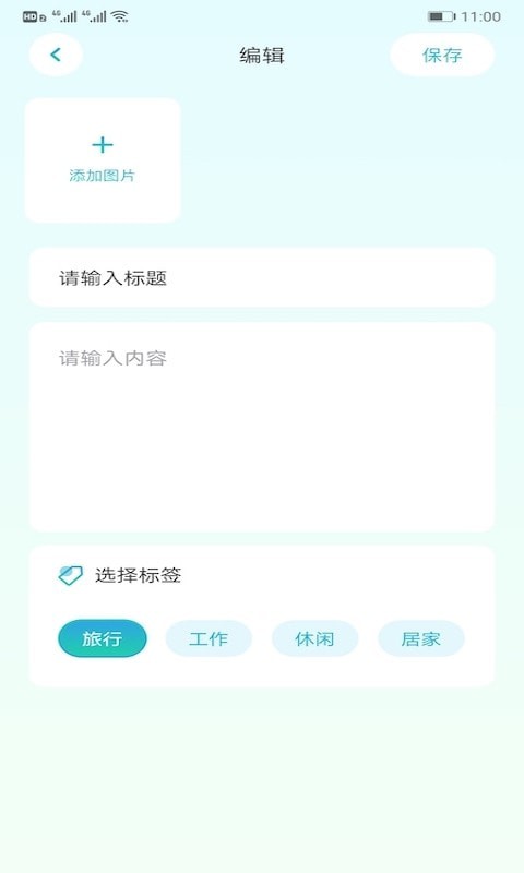 Travel旅行记录手机软件app截图