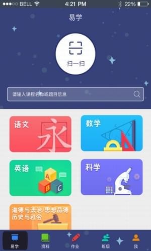 青只课堂手机软件app截图