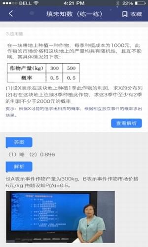 青只课堂手机软件app截图