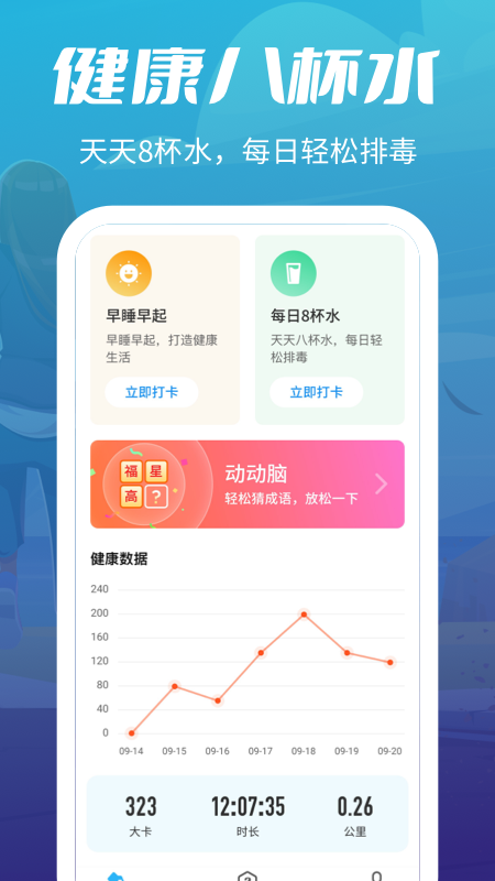 疯狂走步手机软件app截图