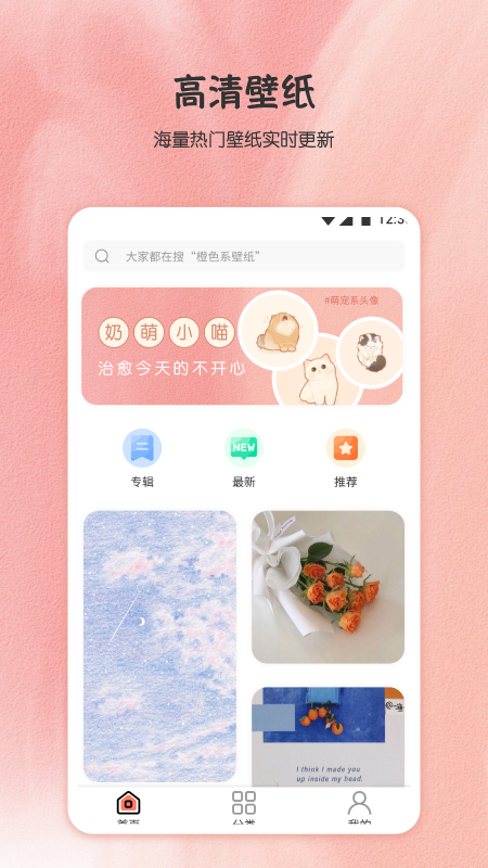 小王壁纸手机软件app截图