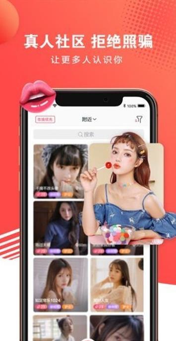 面具maskv手机软件app截图