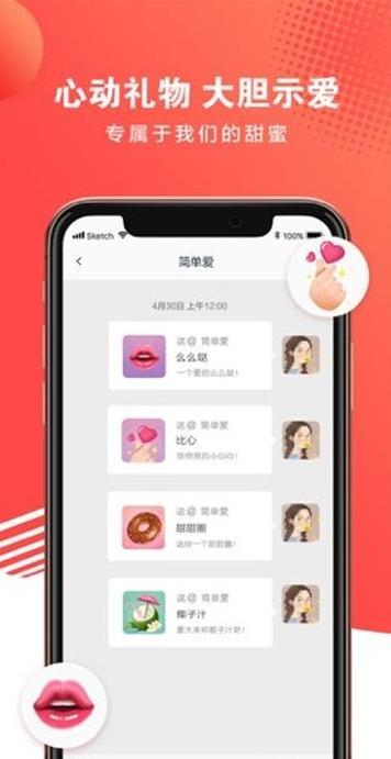 面具maskv手机软件app截图