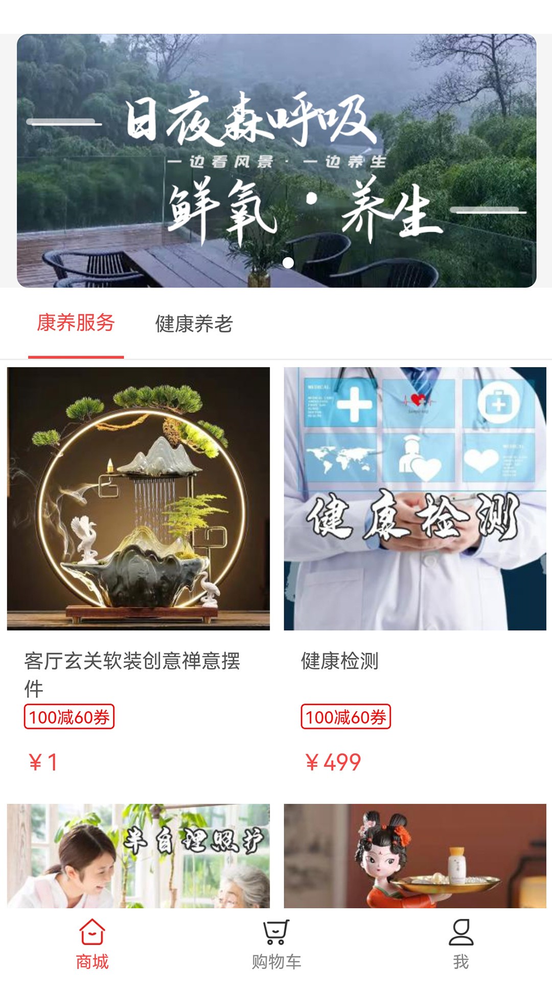 朴泰康养手机软件app截图