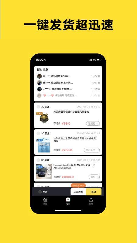 趣玩潮品手机软件app截图