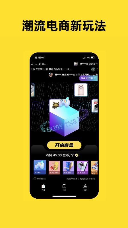 趣玩潮品手机软件app截图