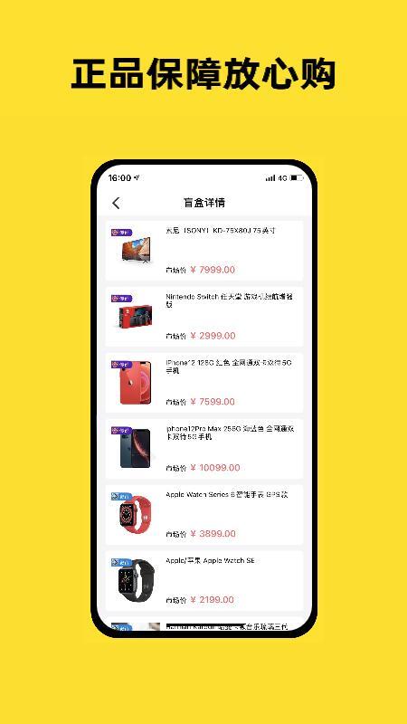 趣玩潮品手机软件app截图