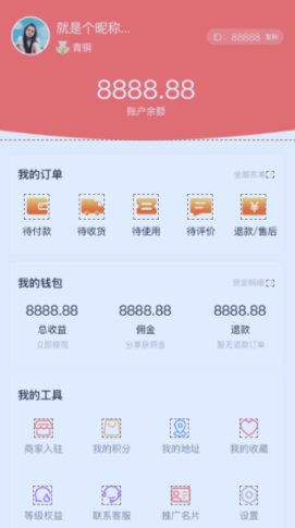 易享易购手机软件app截图